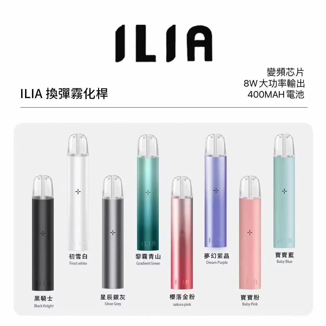 IMG_7329 ILIA 哩啞 主機:圖片 1