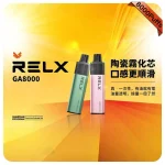 RELX 悅刻8000拋棄式滿10送1:圖片 3