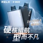 RELX I XBOX 主機:圖片 2